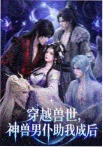 竹林剑客传 海报
