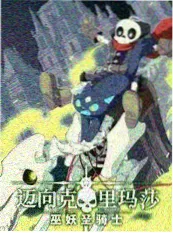 周末不加班 海报